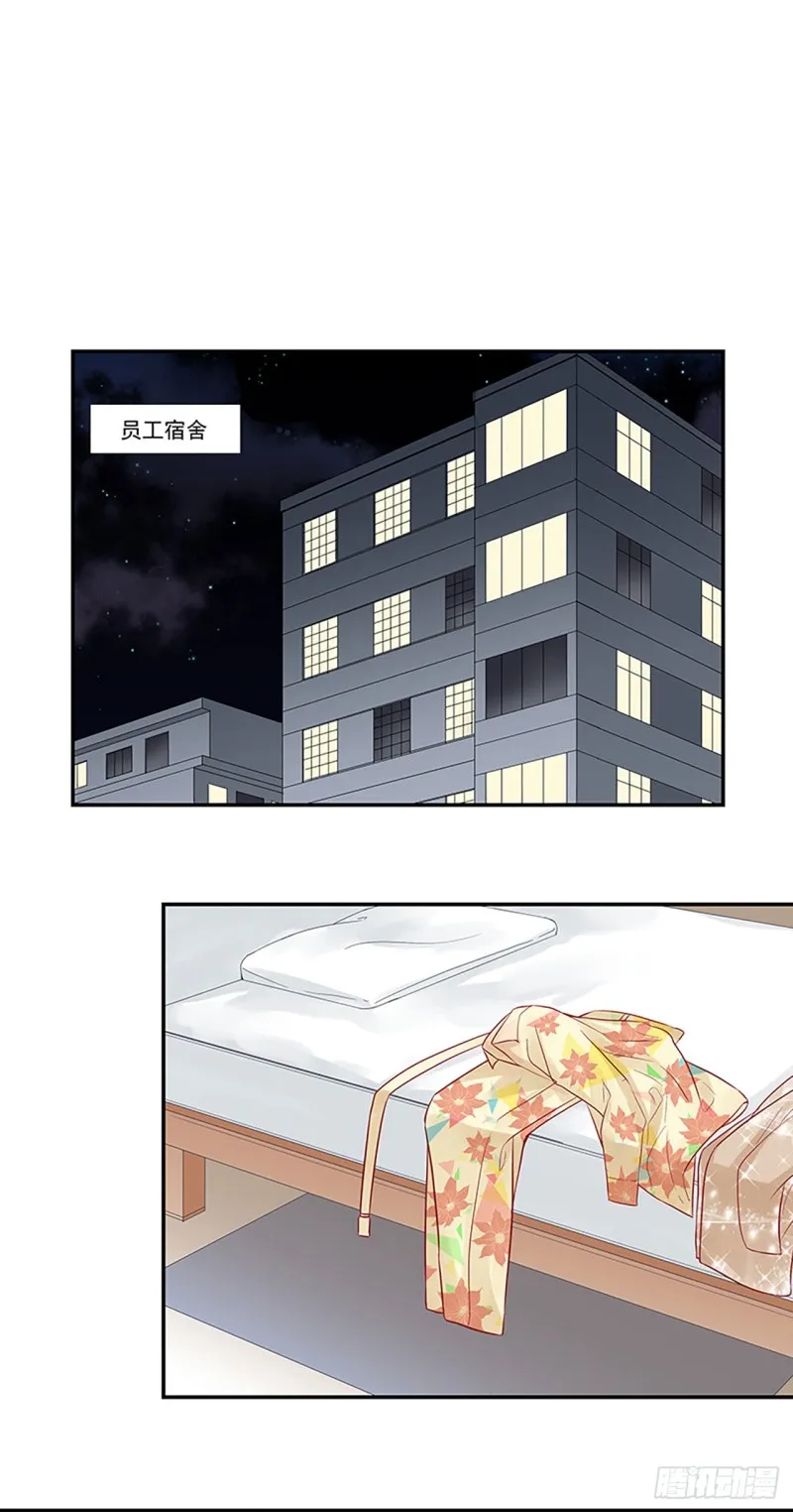 第20话 嫁入豪门人生巅峰 第5页