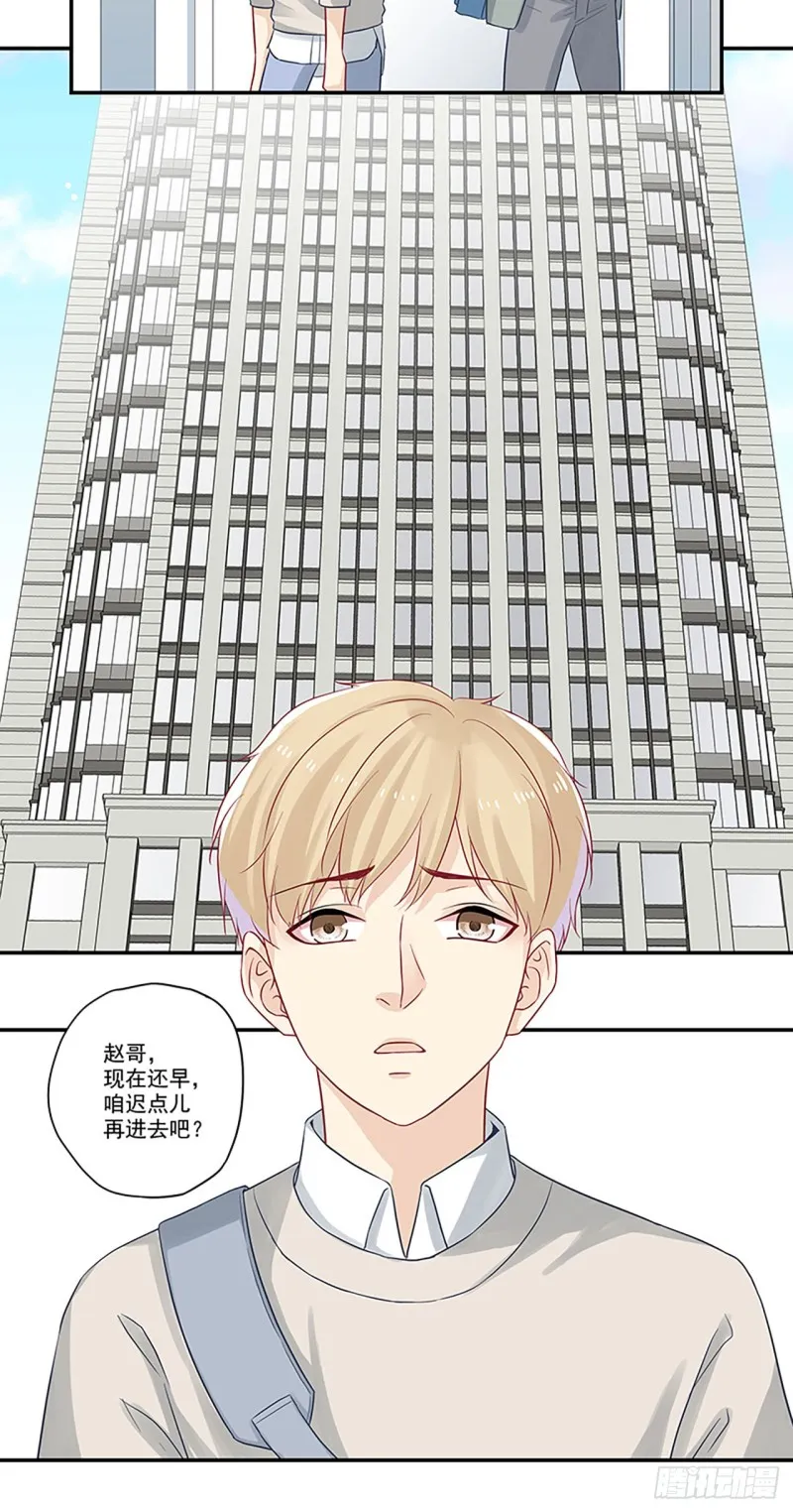 第22话 看来只能辞职了 第4页