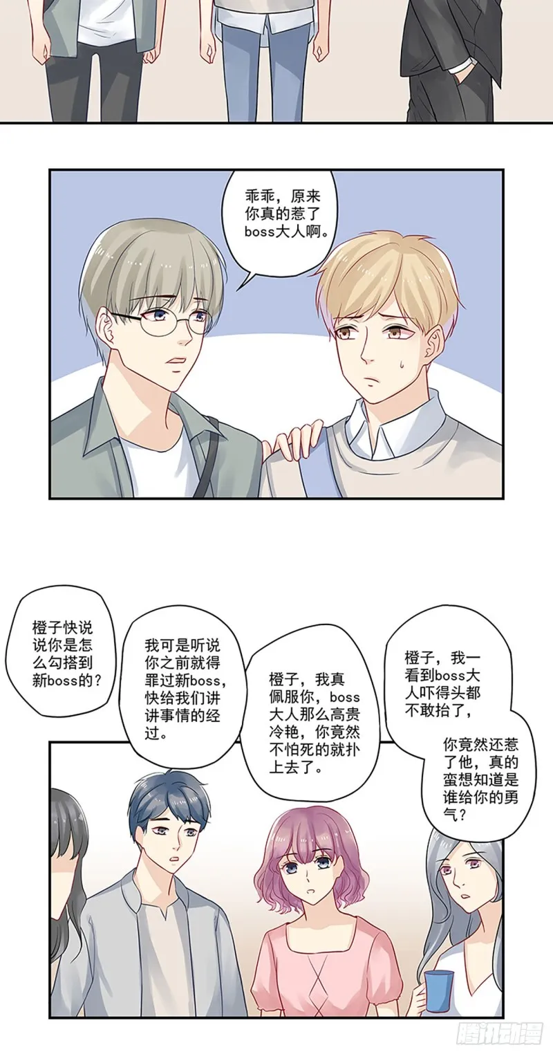 第22话 看来只能辞职了 第10页