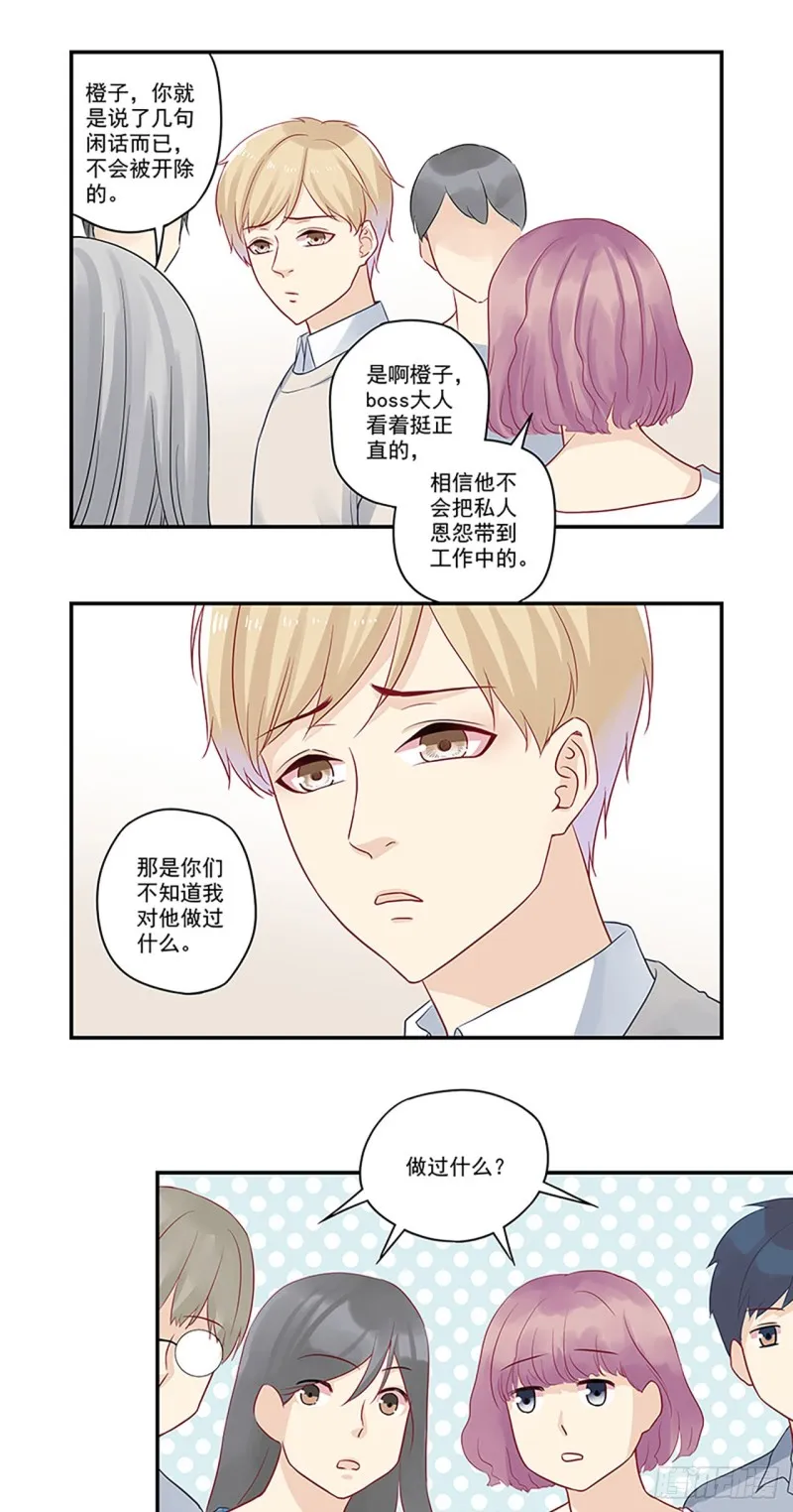 第22话 看来只能辞职了 第13页
