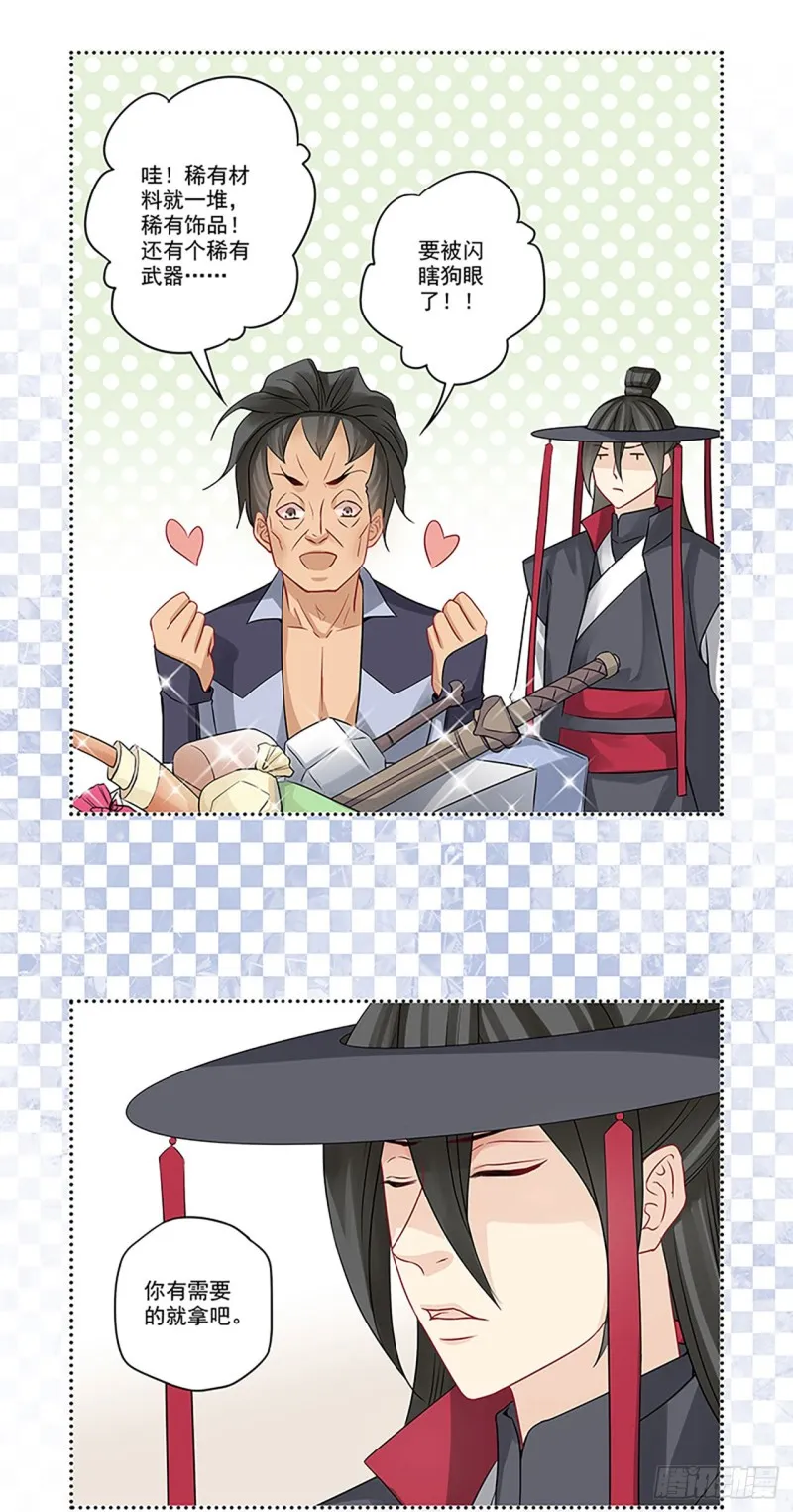 第21话 肤白貌美大长腿 第3页