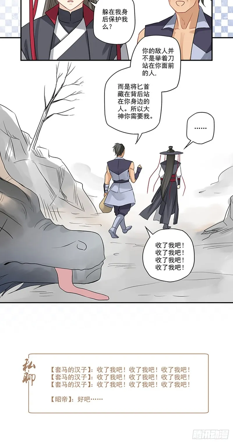 第21话 肤白貌美大长腿 第6页