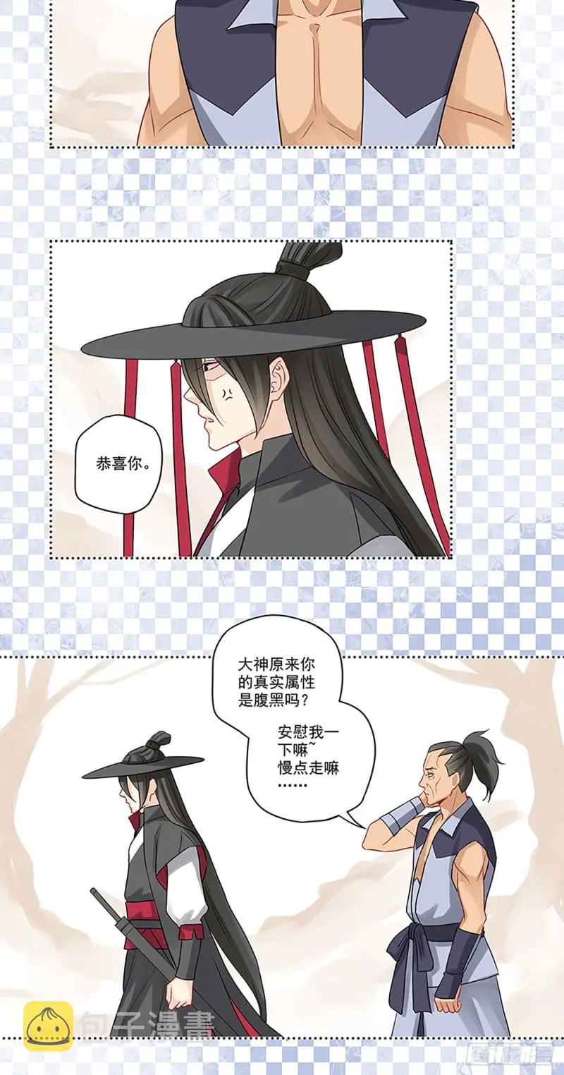 第21话 肤白貌美大长腿 第8页