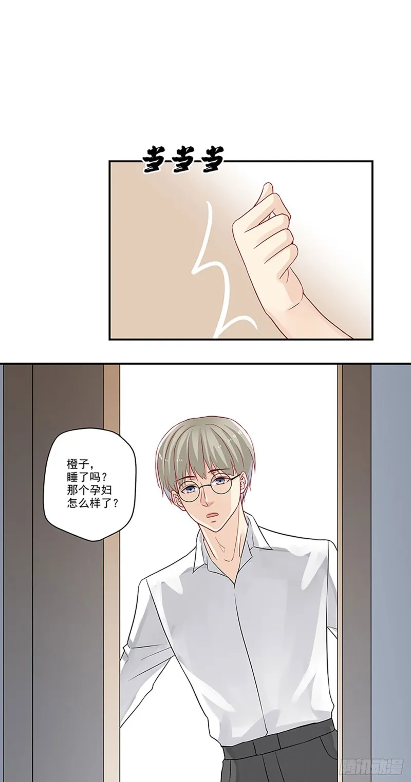 第21话 肤白貌美大长腿 第9页