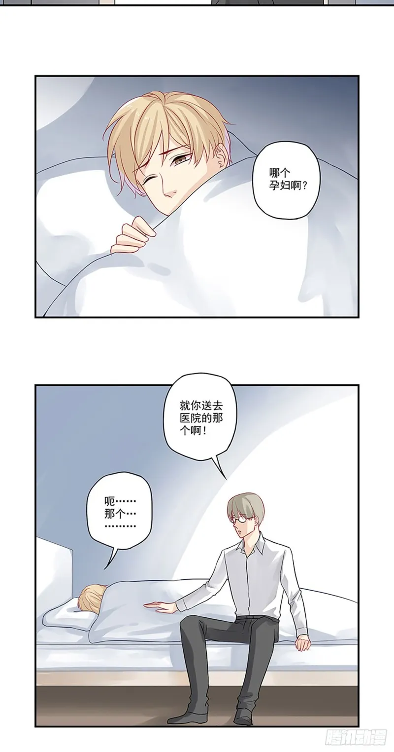 第21话 肤白貌美大长腿 第10页