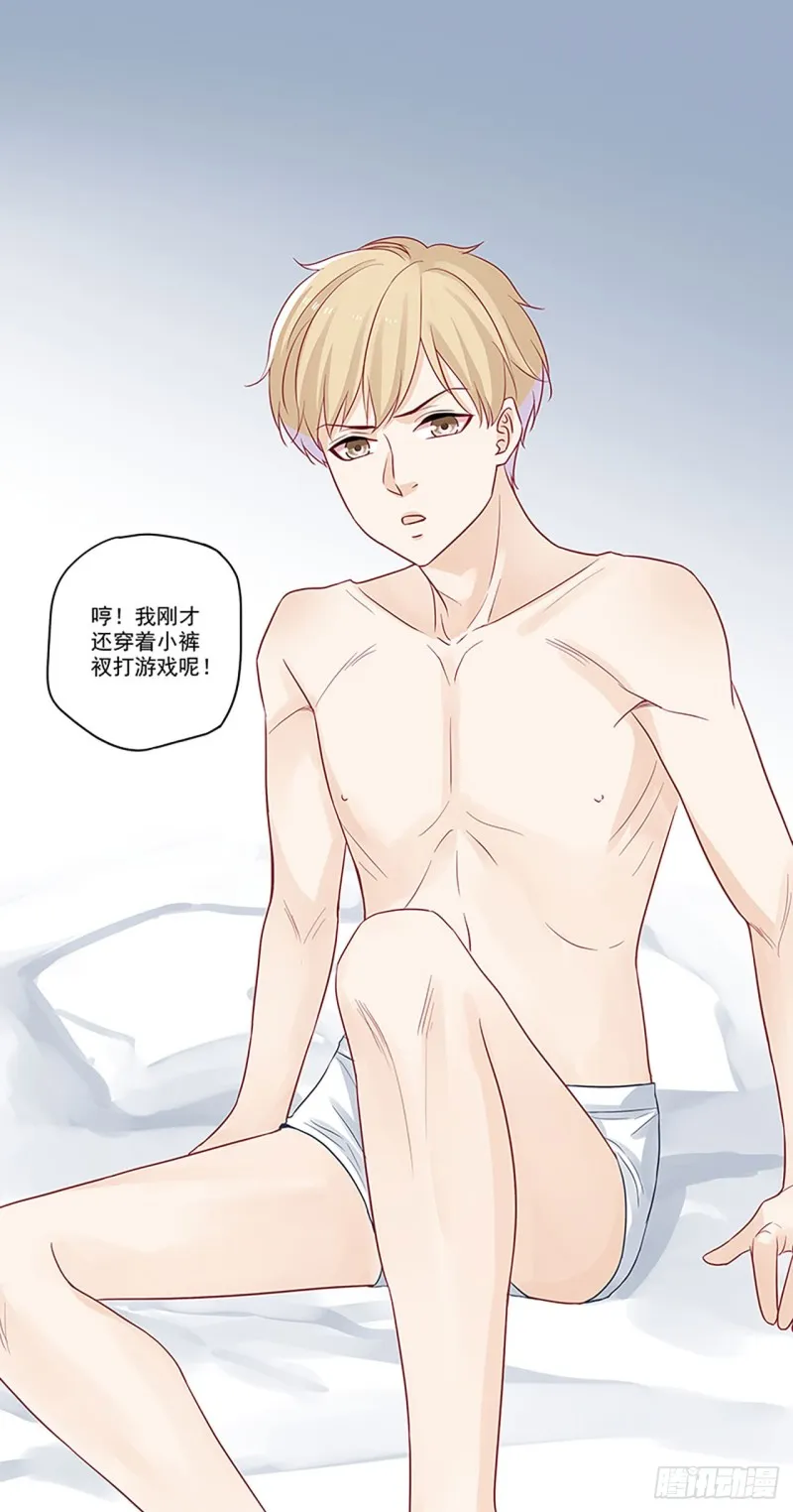 第21话 肤白貌美大长腿 第13页