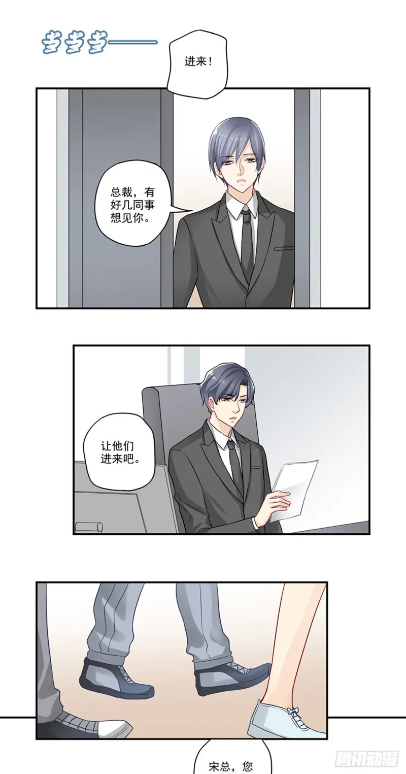 第23话 听说你抢了我女朋友 第3页