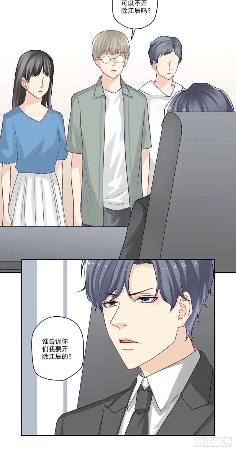 第23话 听说你抢了我女朋友 第4页