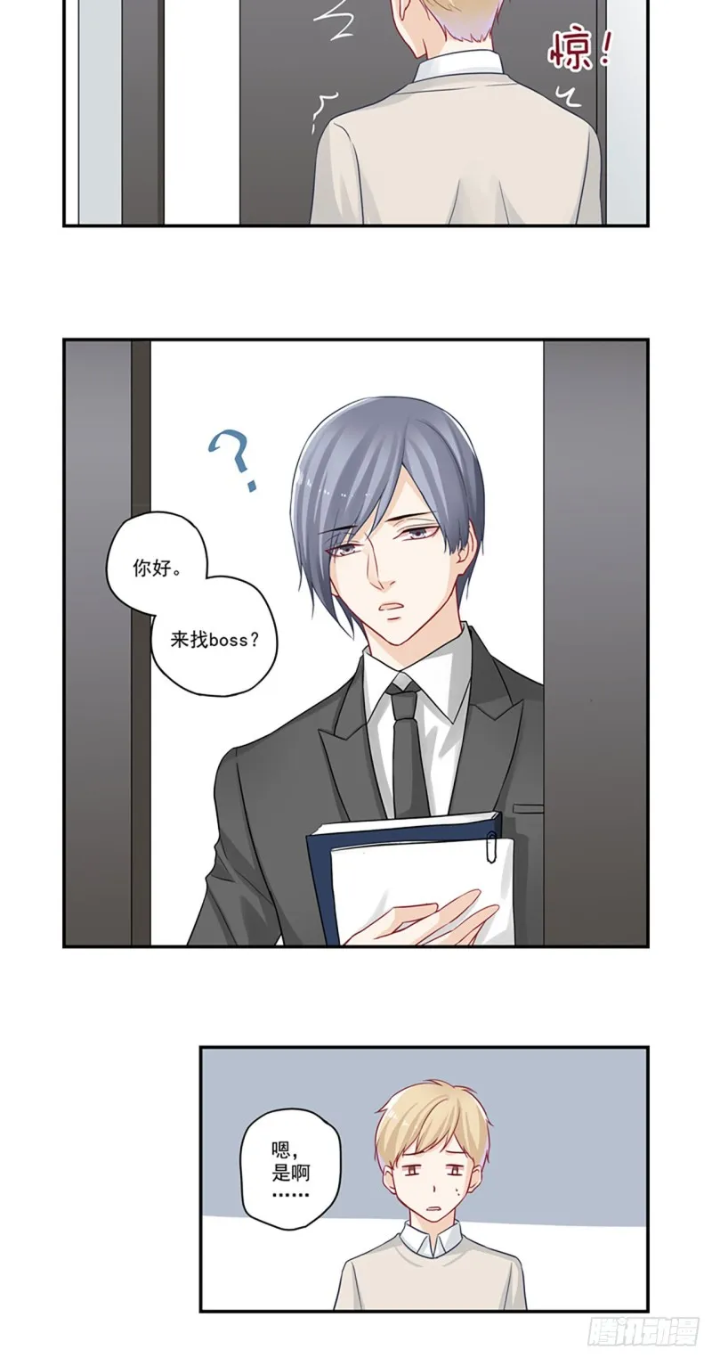 第23话 听说你抢了我女朋友 第10页
