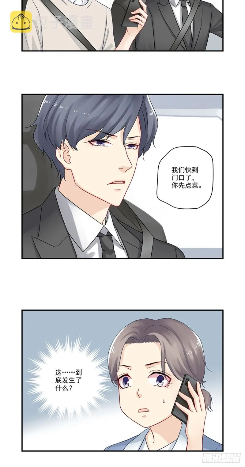 第25话 总裁他是个好人 第14页