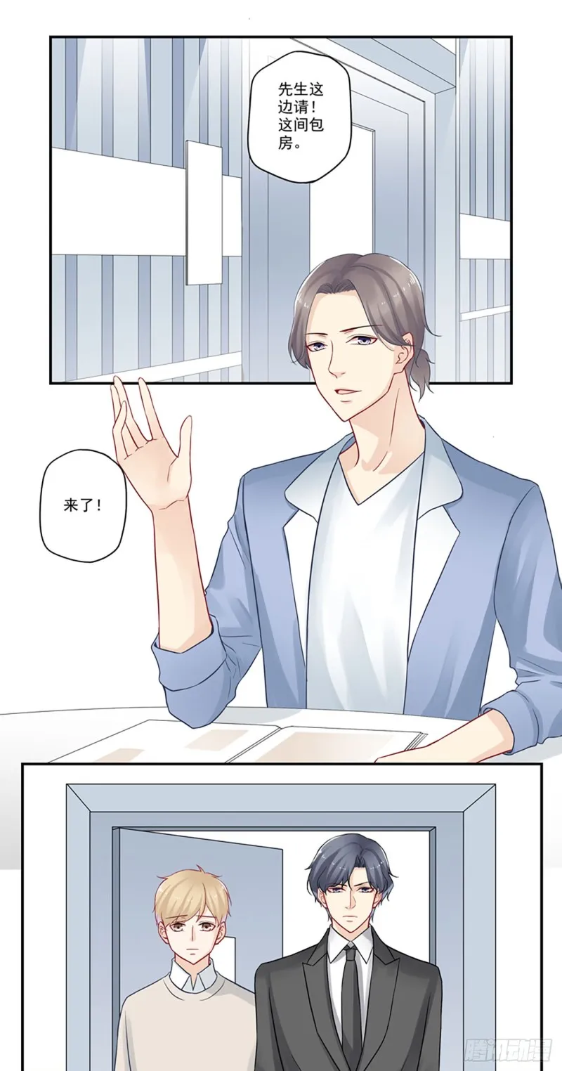 第26话 我看到你上了.... 第3页