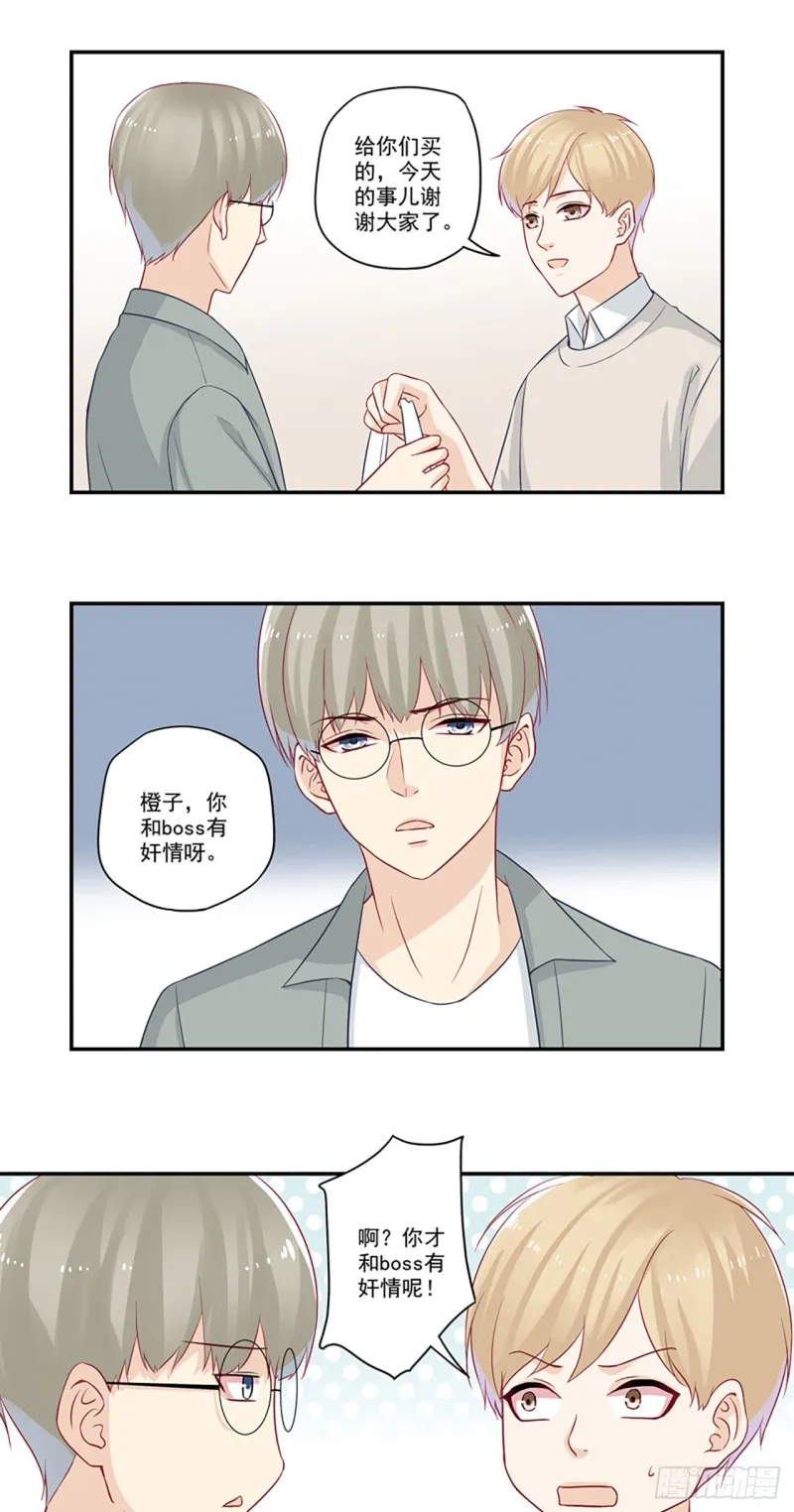 第26话 我看到你上了.... 第11页