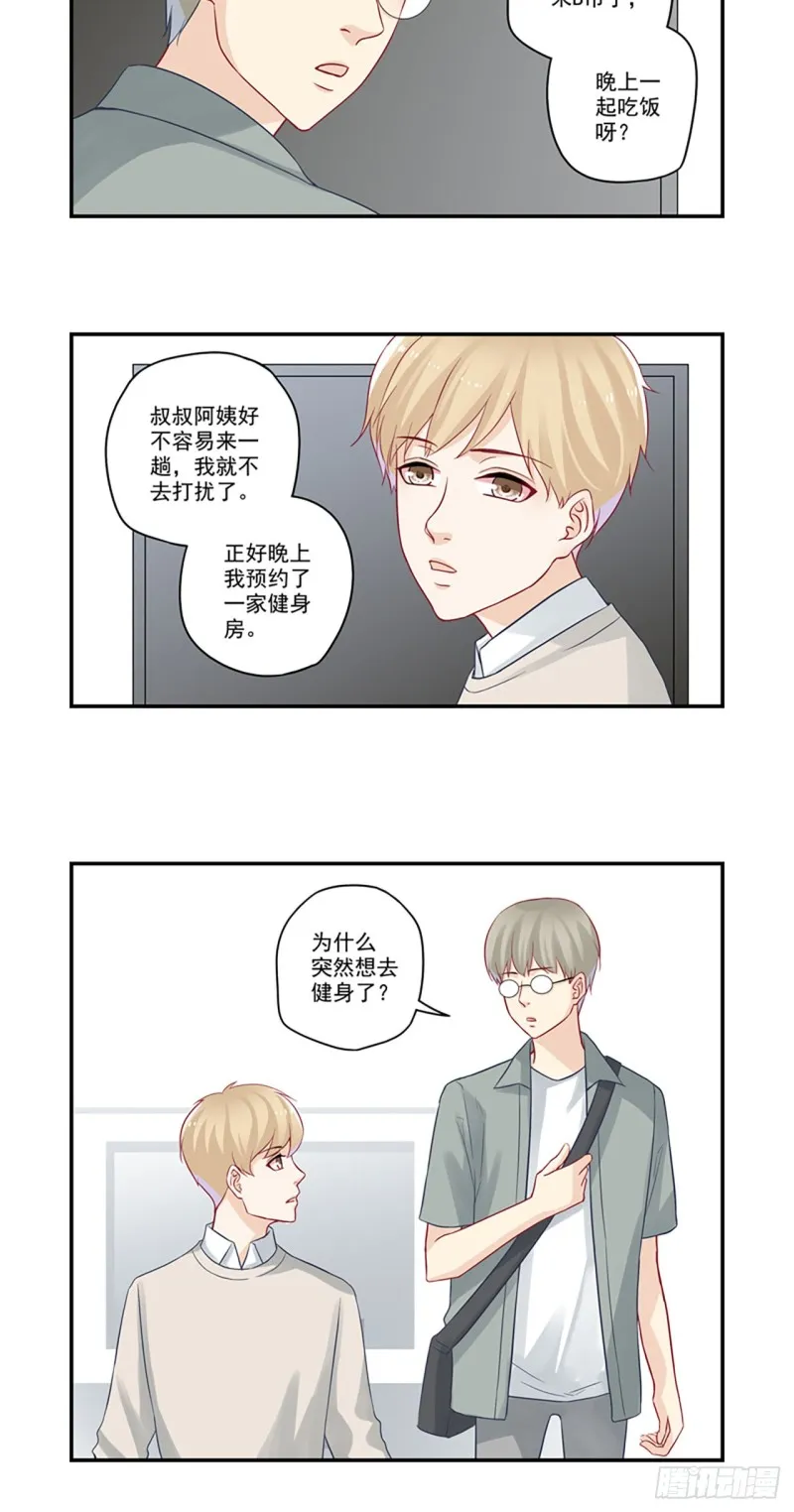 第28话 咱帮你大哥追媳妇吧 第6页