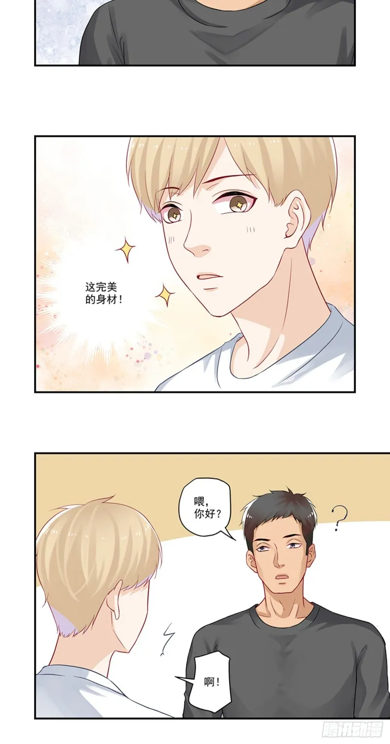 第28话 咱帮你大哥追媳妇吧 第10页