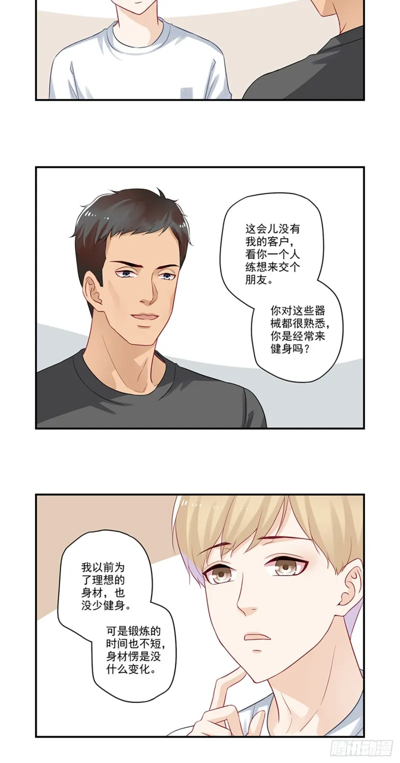 第28话 咱帮你大哥追媳妇吧 第12页