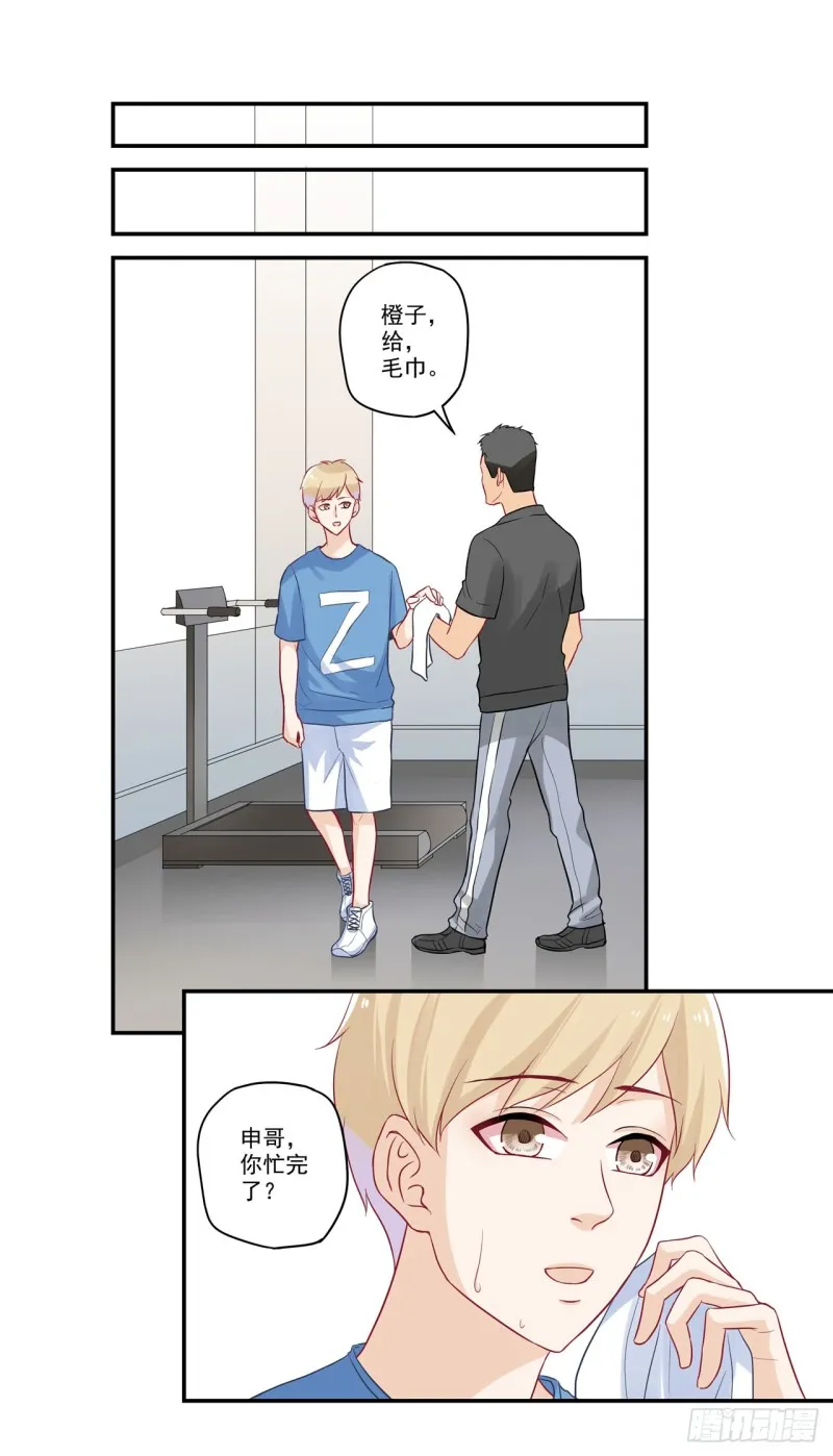 第30话 听说面瘫是种病 第7页
