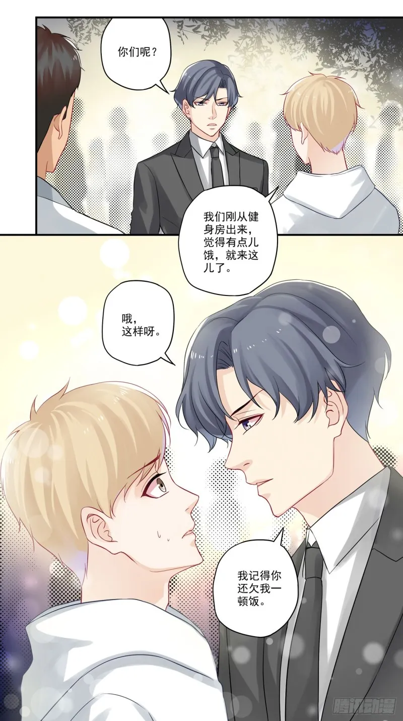 第30话 听说面瘫是种病 第13页