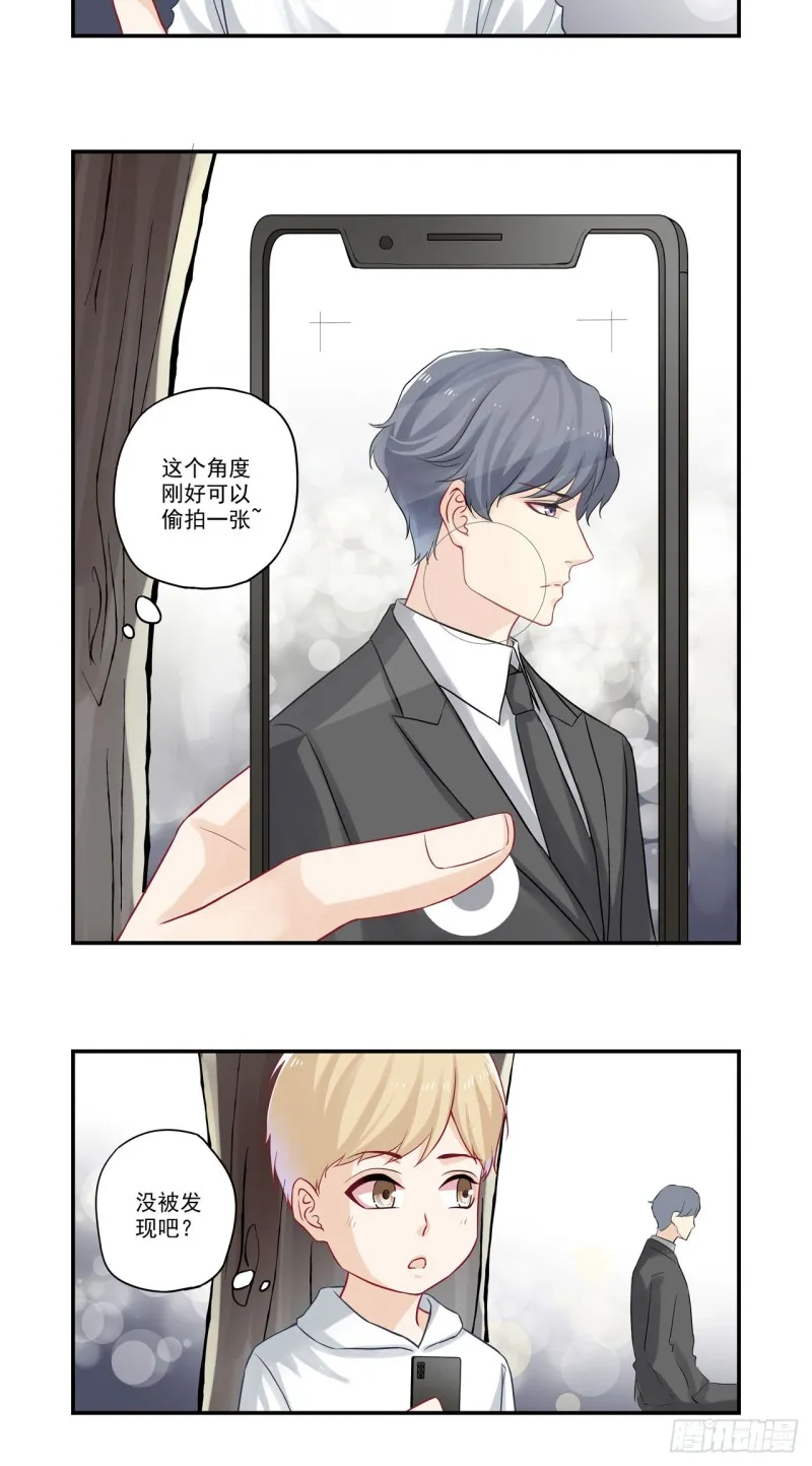 第31话 你还欠我一顿饭 第9页