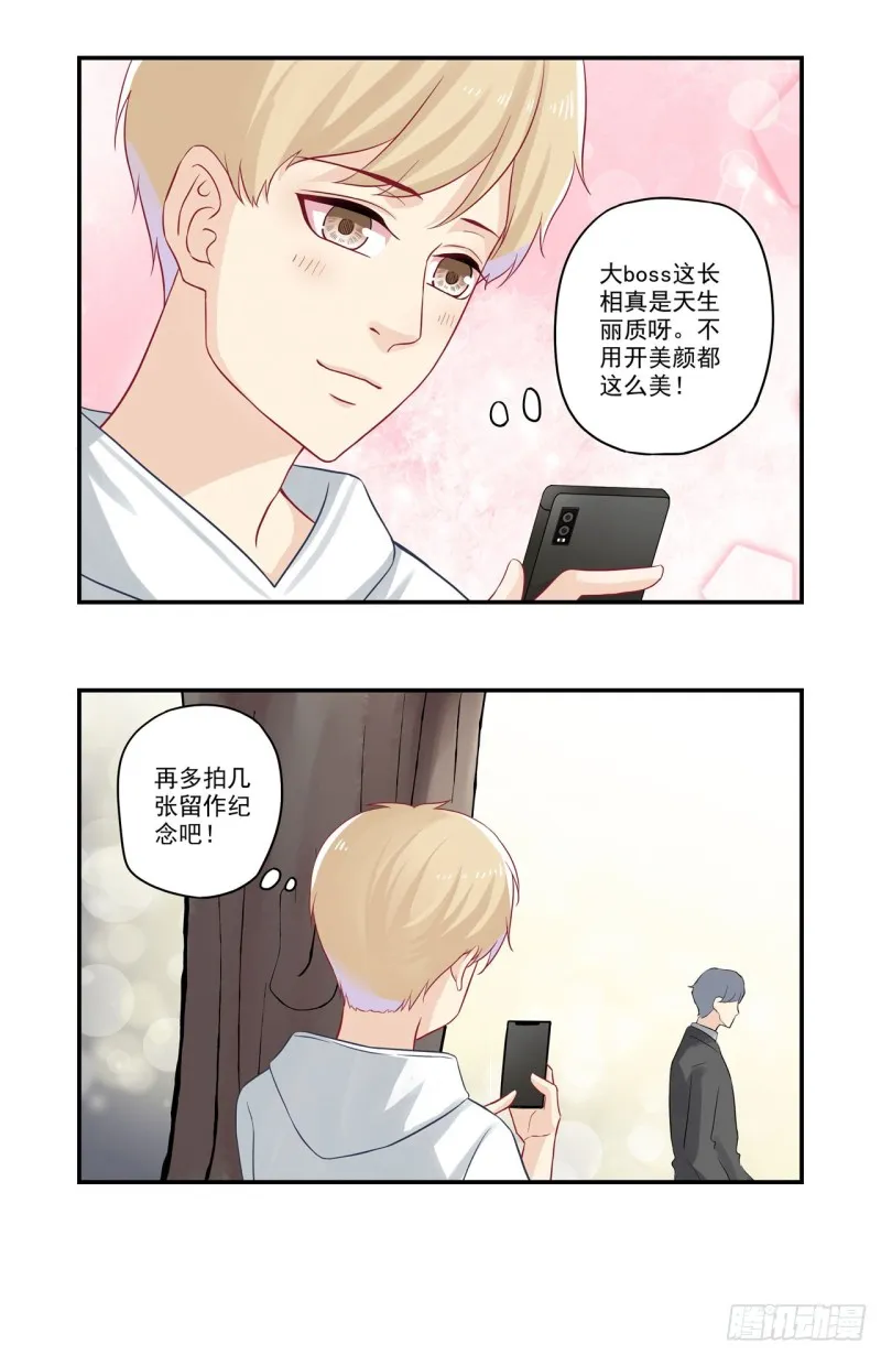 第31话 你还欠我一顿饭 第10页