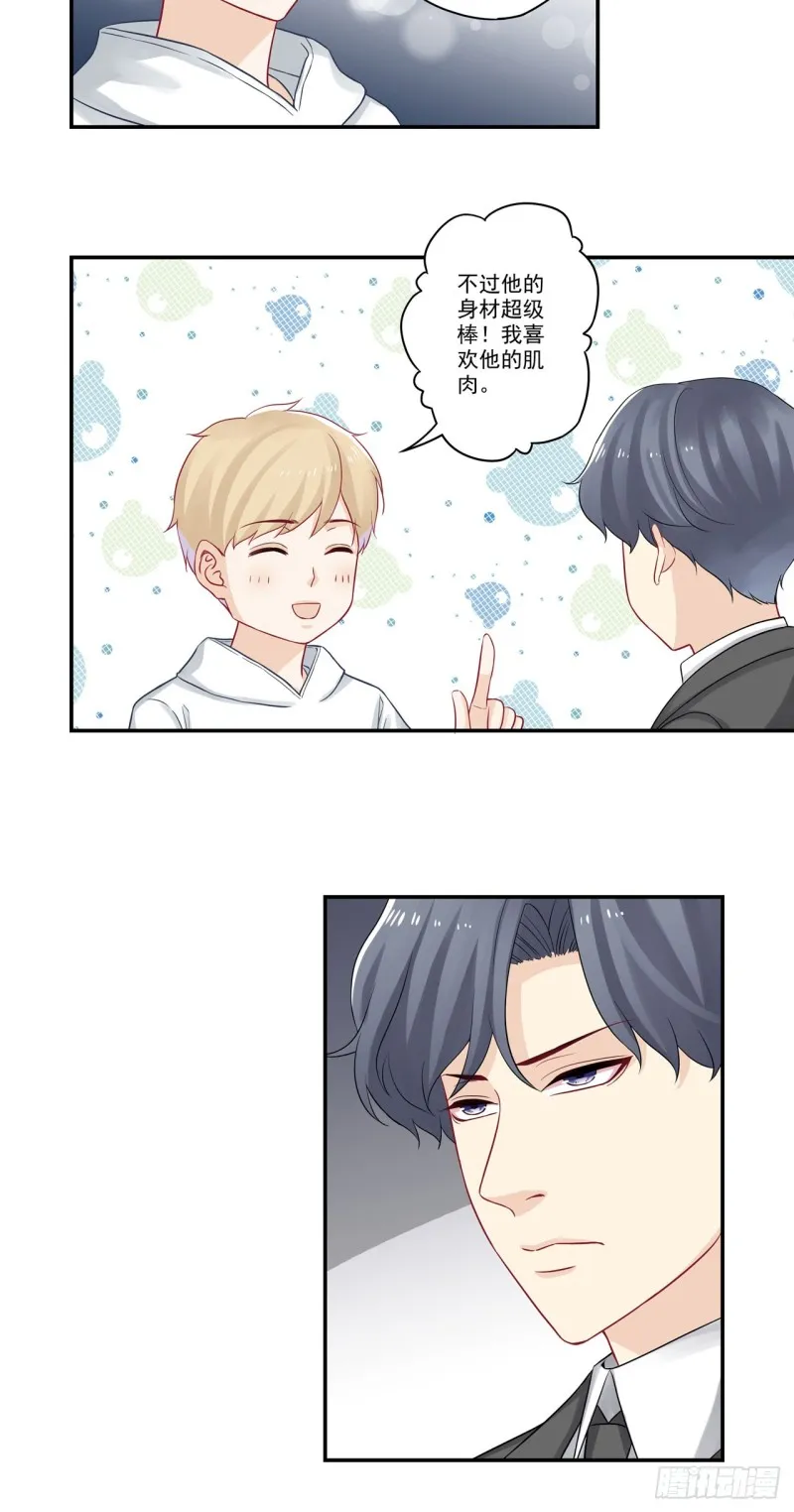 第32话 我的小混沌呢？ 第5页