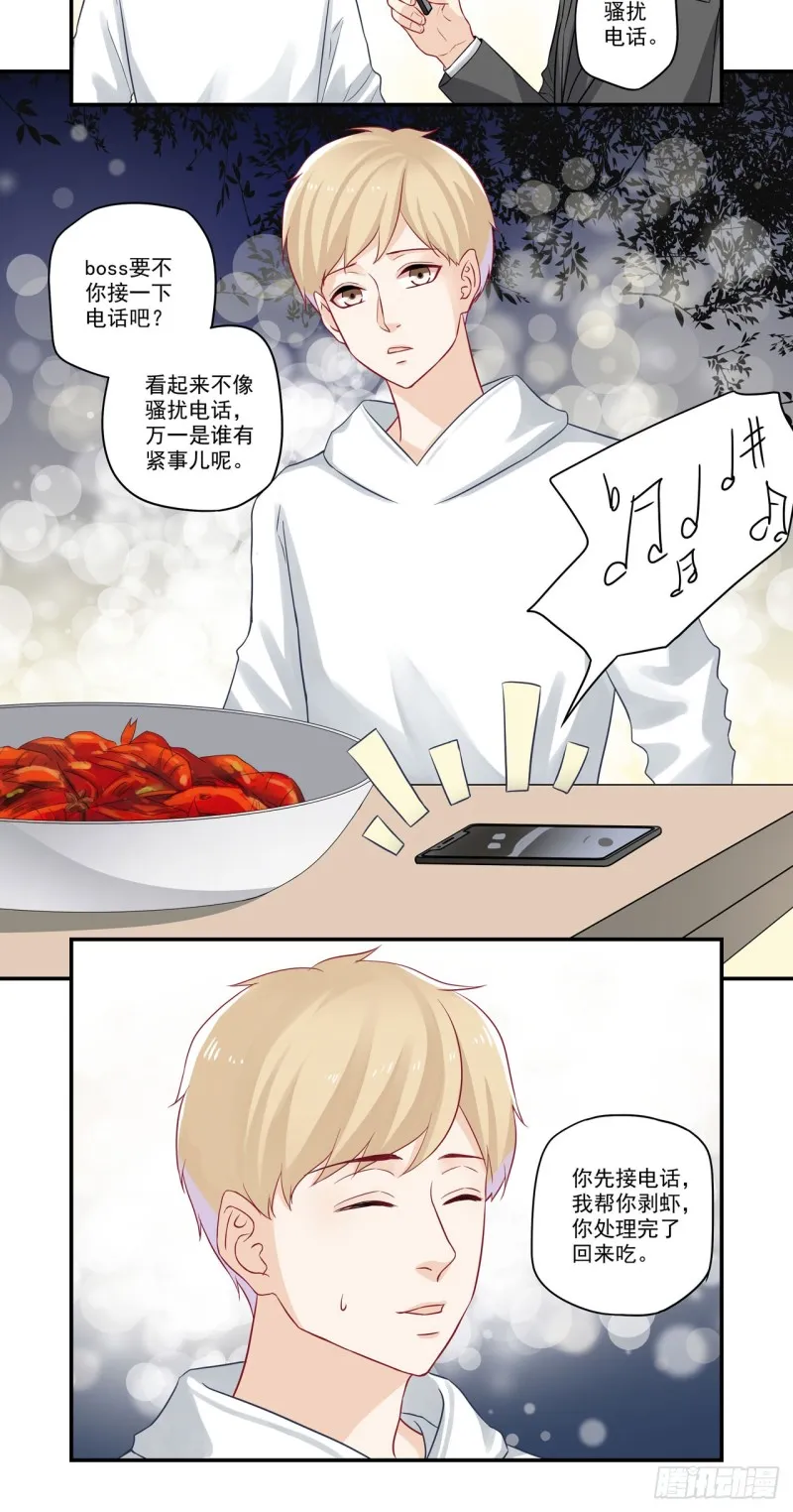 第32话 我的小混沌呢？ 第9页