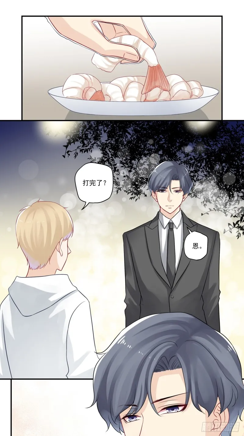 第33话 吃龙虾的帅总裁 第2页