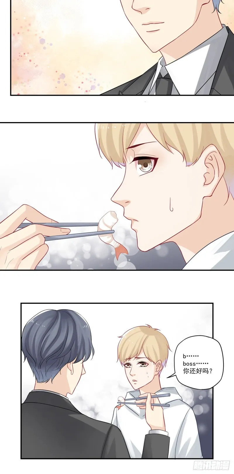第33话 吃龙虾的帅总裁 第3页