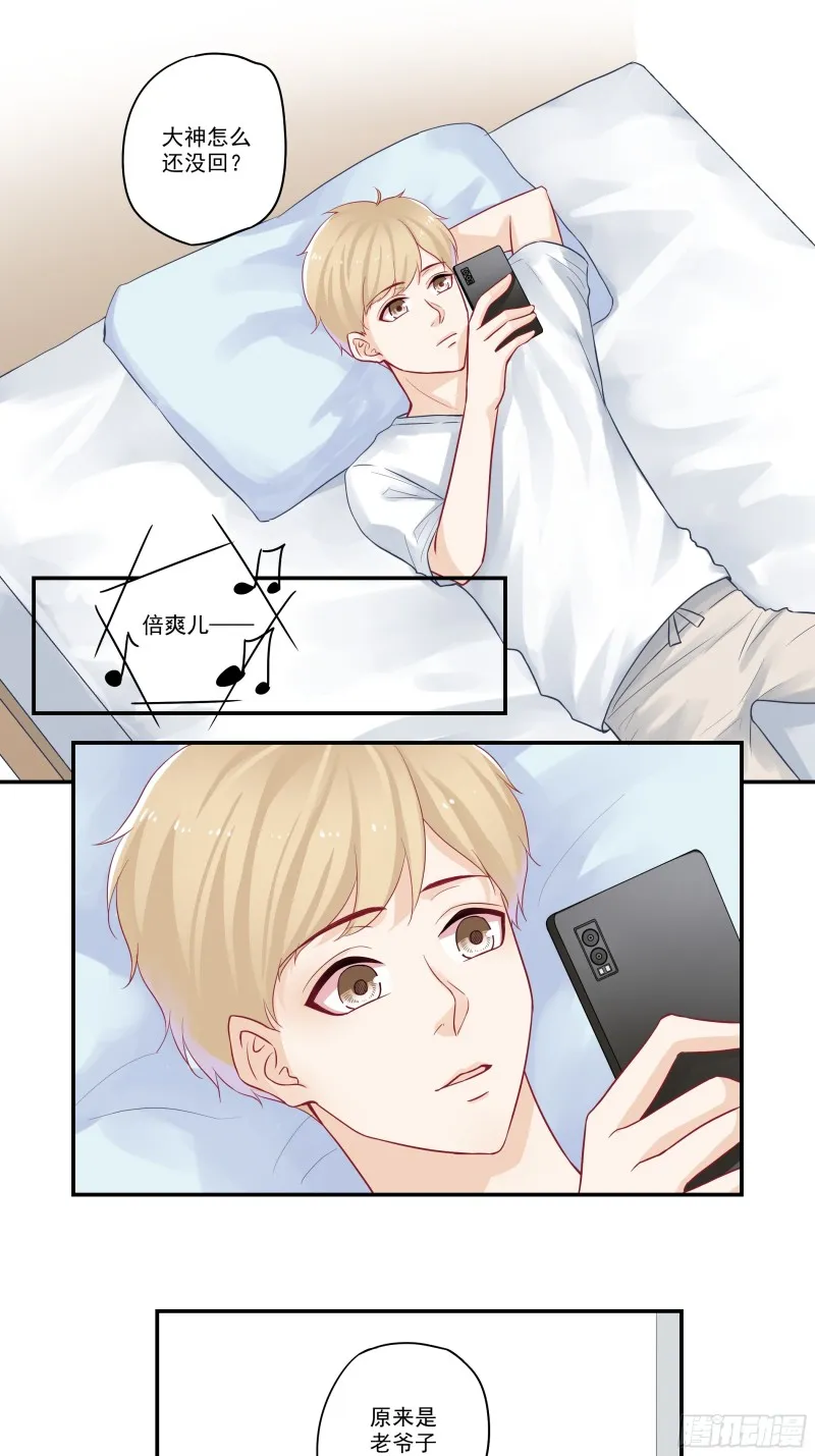 第35话 宋大老板的套路 第2页