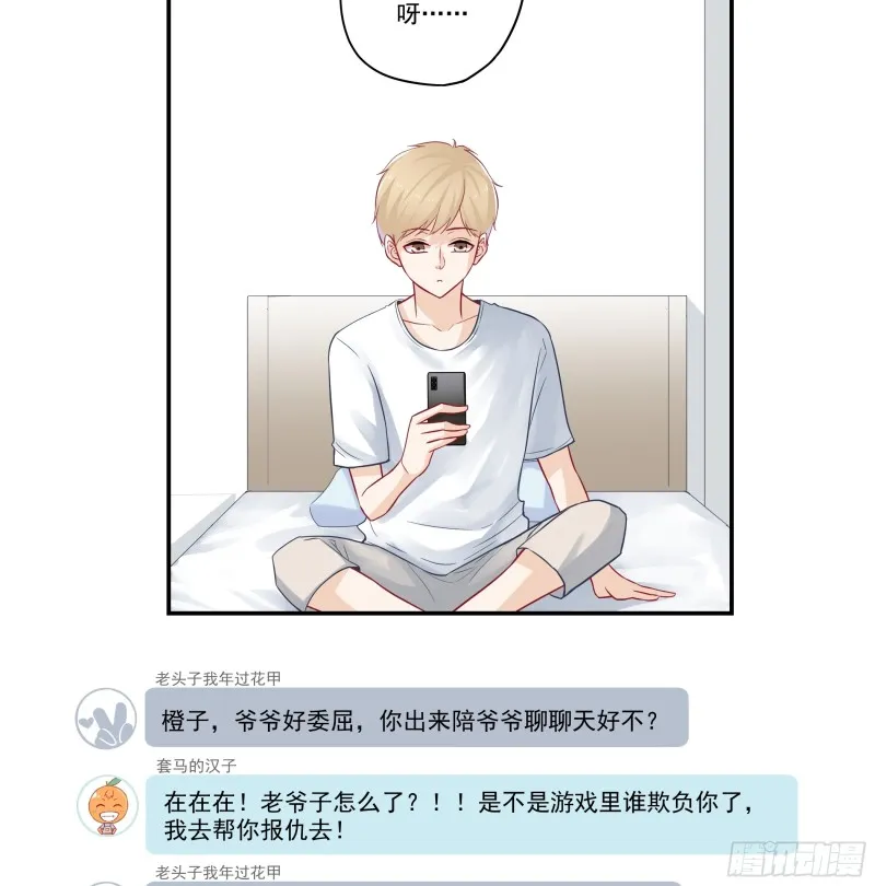 第35话 宋大老板的套路 第3页