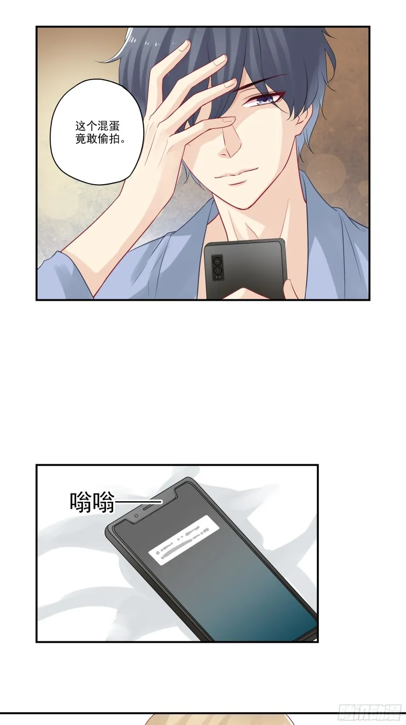 第35话 宋大老板的套路 第14页