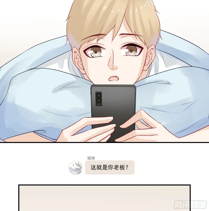 第35话 宋大老板的套路 第15页