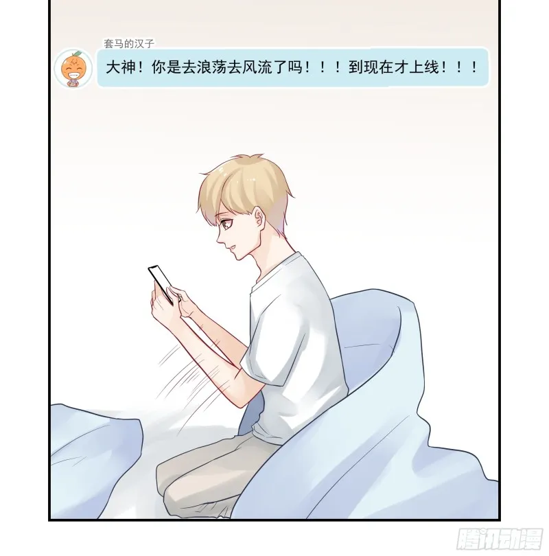 第35话 宋大老板的套路 第16页