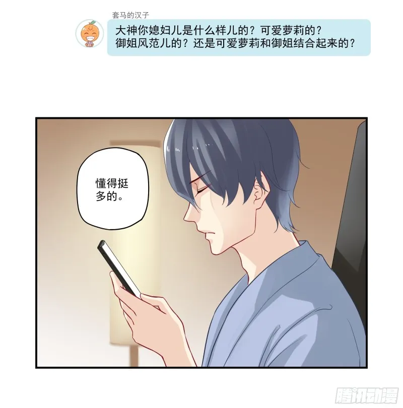 第35话 宋大老板的套路 第18页