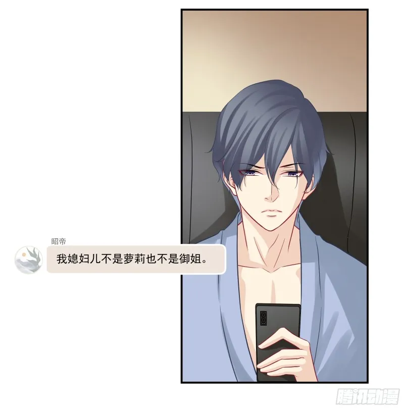第35话 宋大老板的套路 第19页