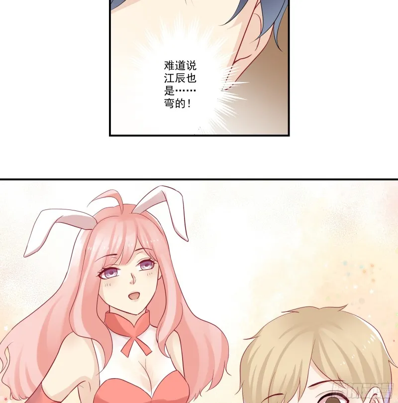 第35话 宋大老板的套路 第21页