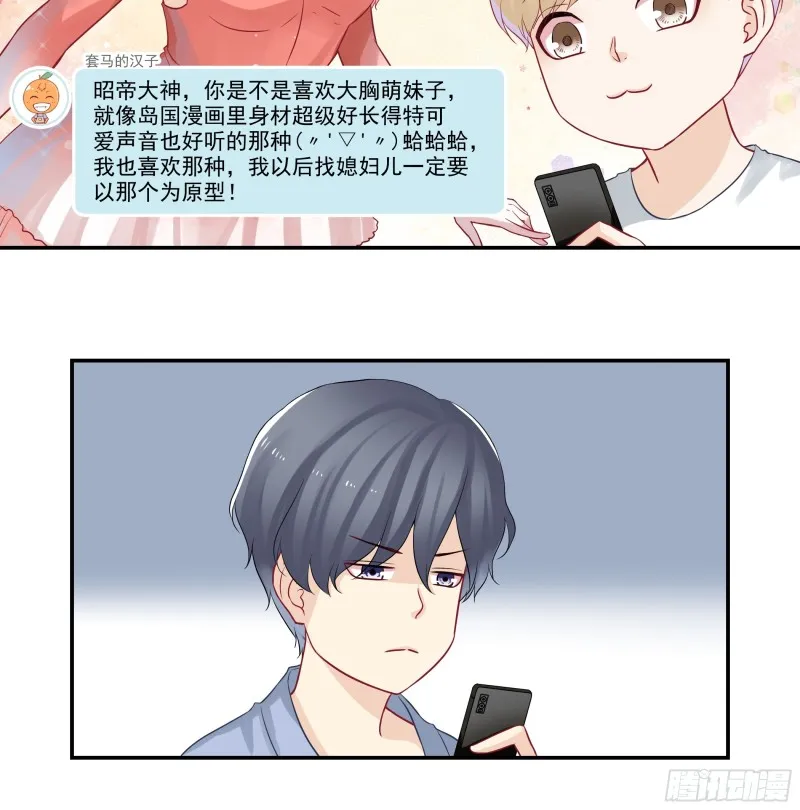第35话 宋大老板的套路 第22页