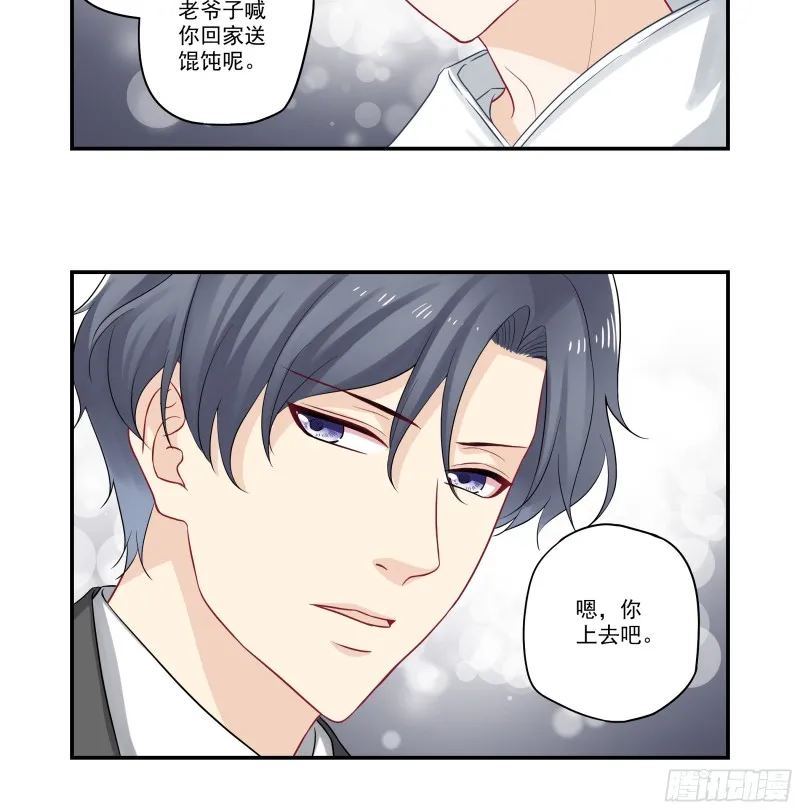 第34话 媳妇追的咋样了？ 第4页