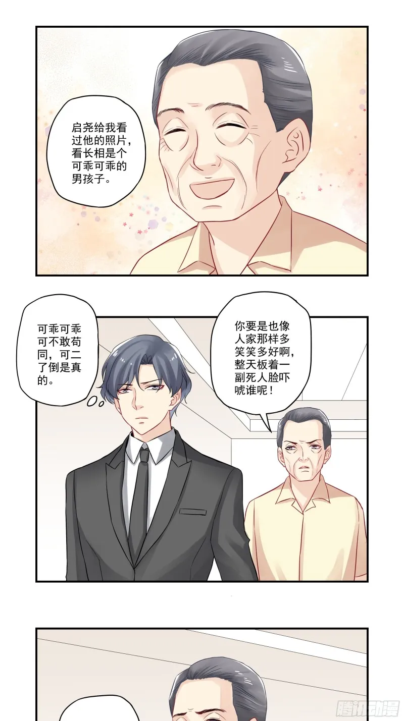 第34话 媳妇追的咋样了？ 第17页
