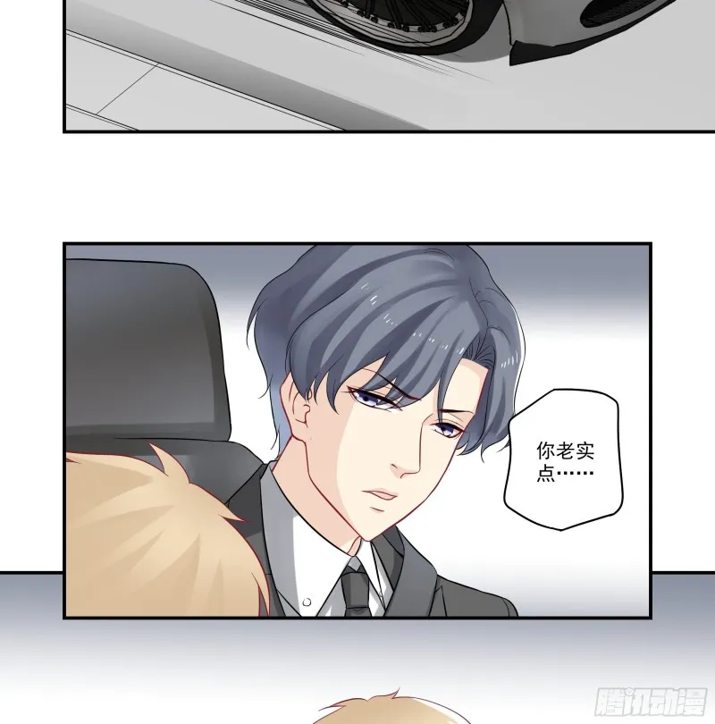 第38话 不要闹 第9页
