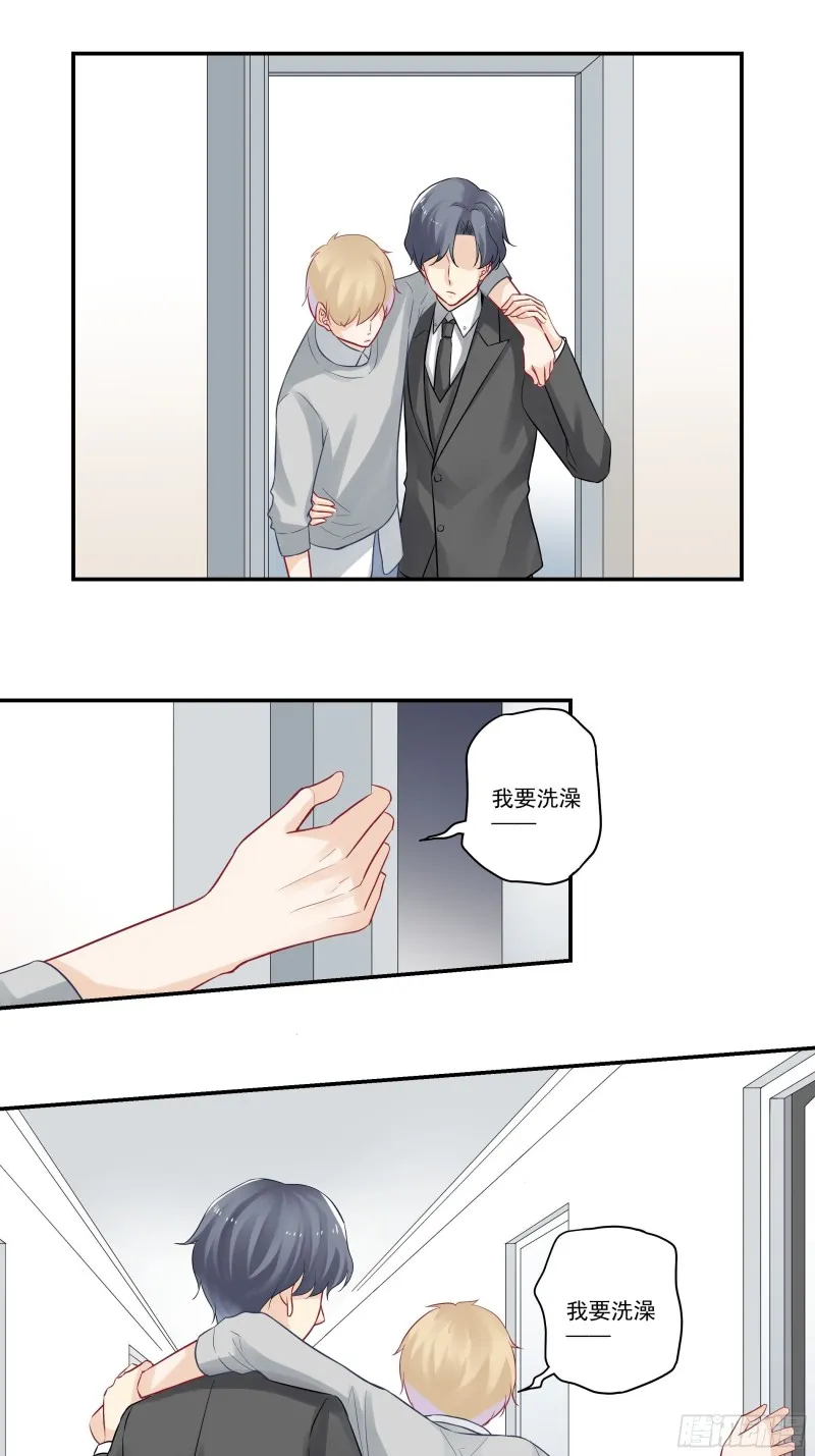 第38话 不要闹 第14页