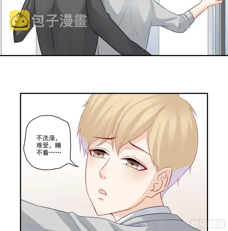 第38话 不要闹 第15页