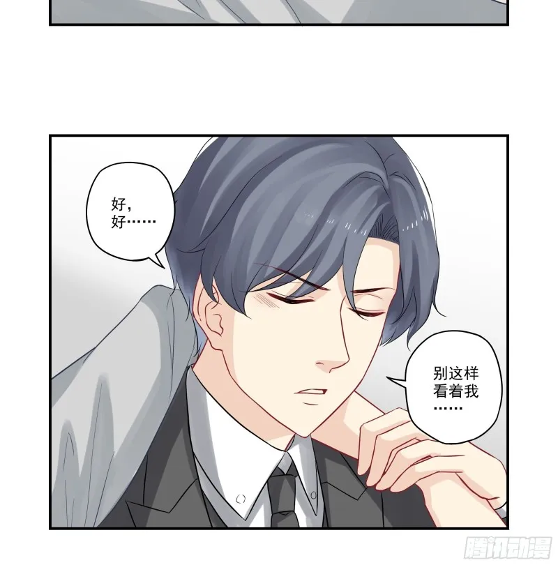第38话 不要闹 第16页