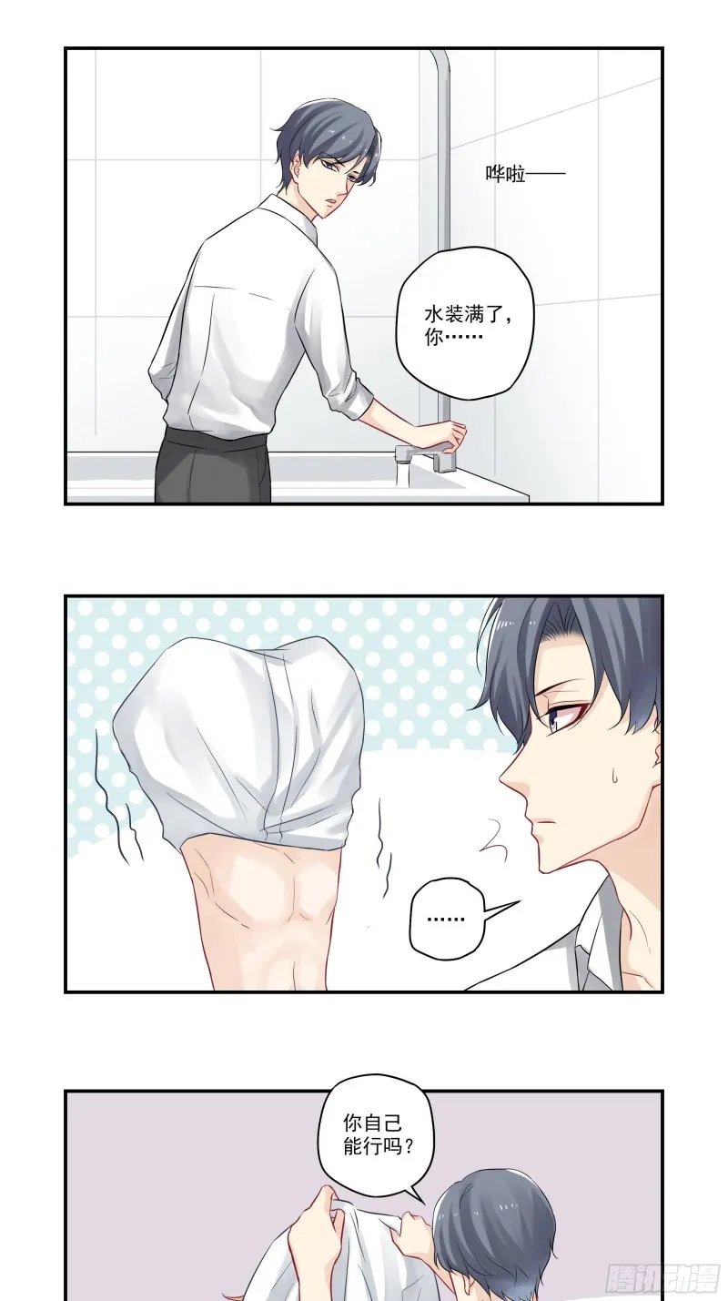 第38话 不要闹 第17页