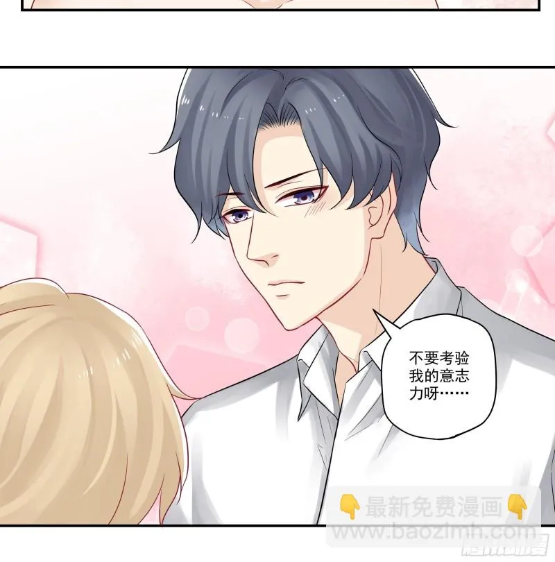 第38话 不要闹 第19页