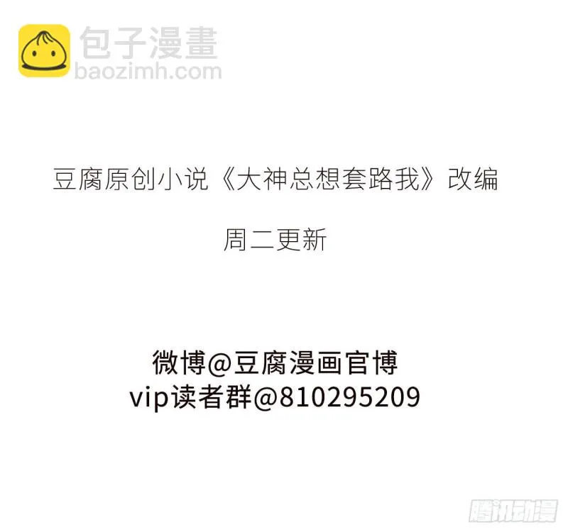 第38话 不要闹 第20页