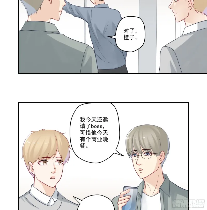 第37话 喝醉的二货 第3页