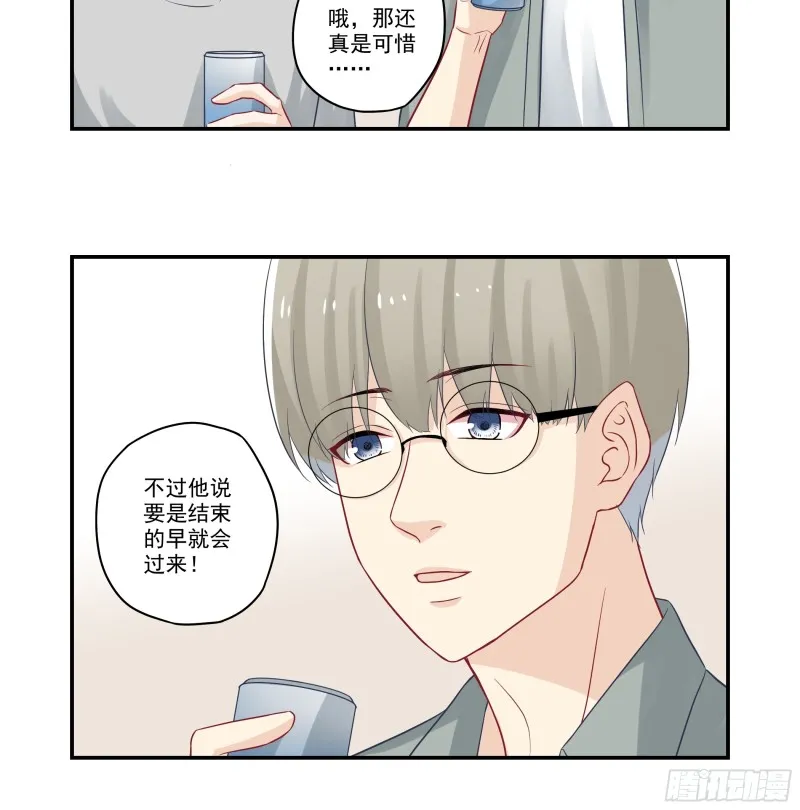 第37话 喝醉的二货 第4页