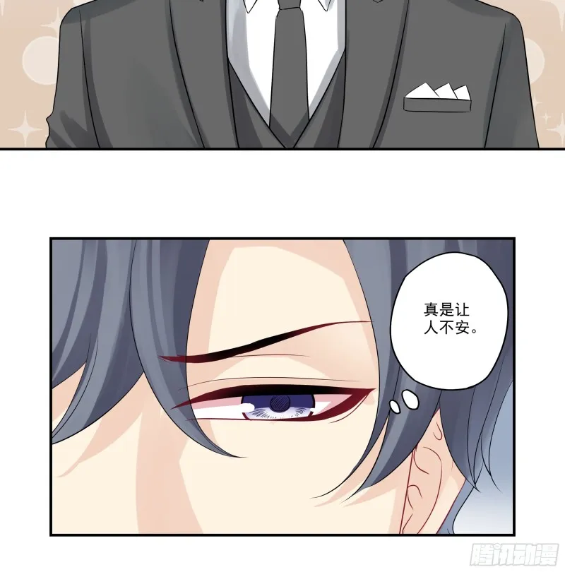 第37话 喝醉的二货 第7页