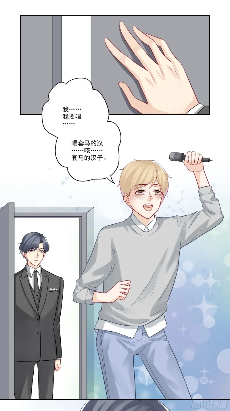 第37话 喝醉的二货 第11页