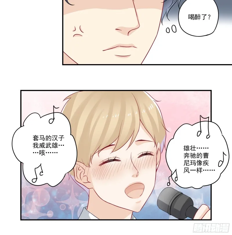 第37话 喝醉的二货 第13页